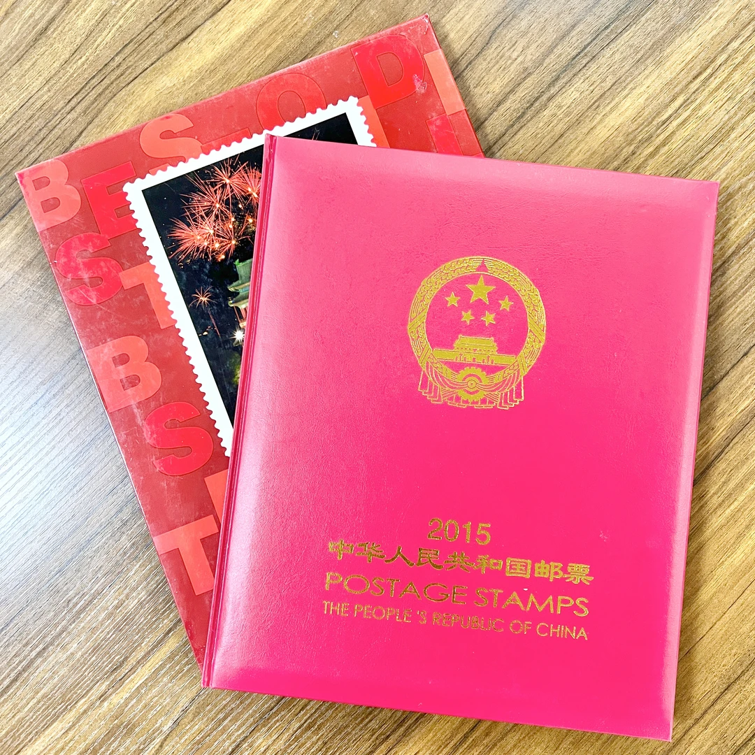 【中国邮政】2015 邮票年册