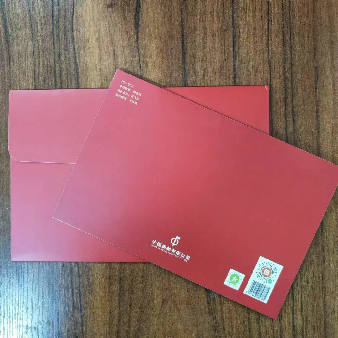 【中国邮政】二十次会邮票折