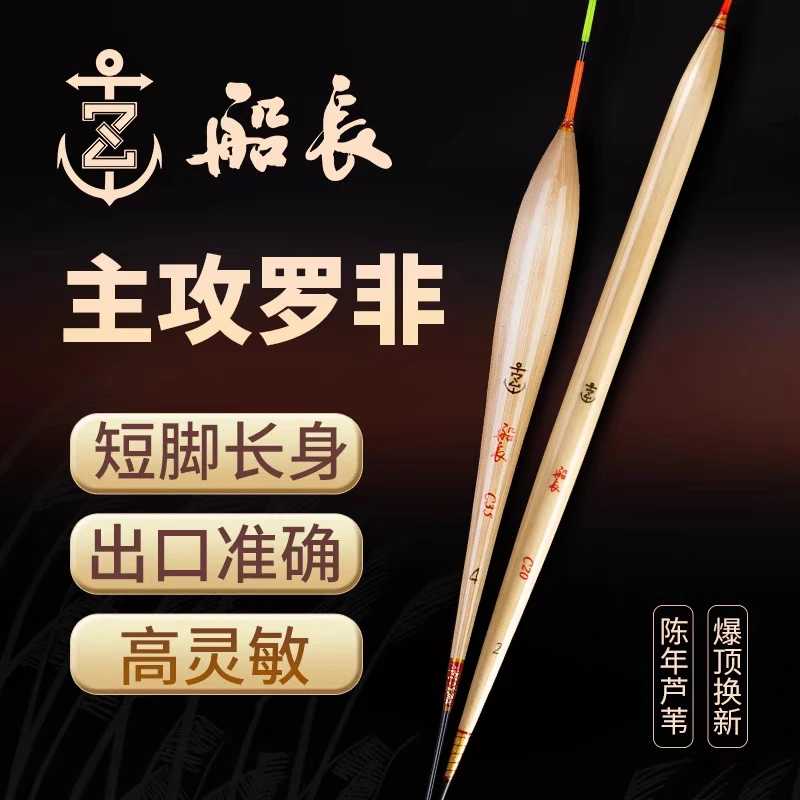 船长船长，黑坑专攻罗非，短脚长身，长尾高敏高灵敏芦苇漂