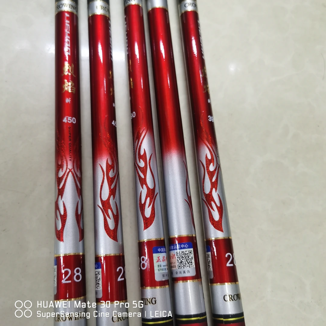 烈焰28调小综合竿