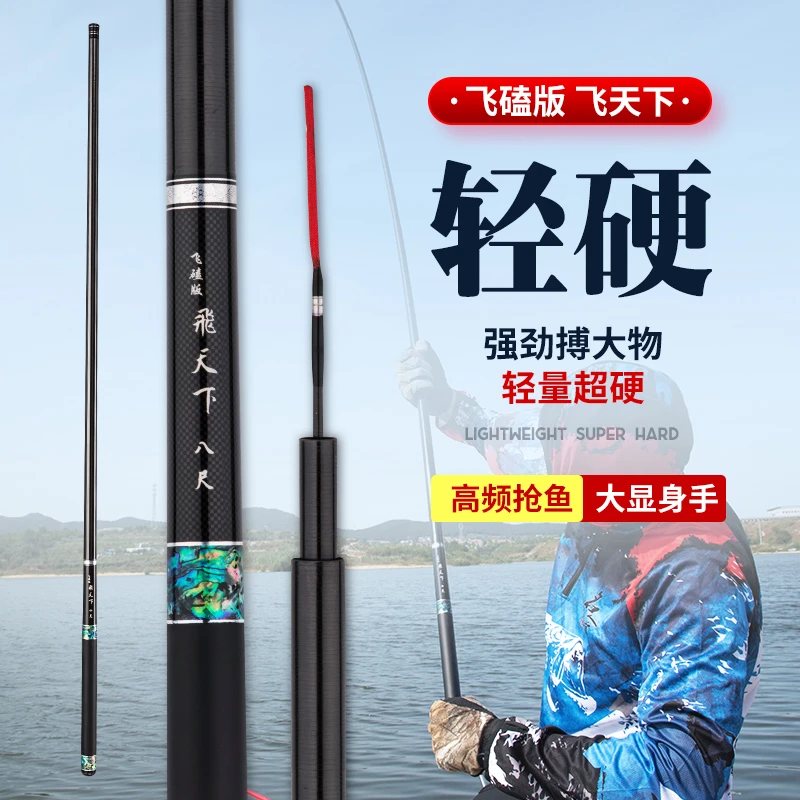MRT名人堂飞磕版飞天下碳素罗非竿