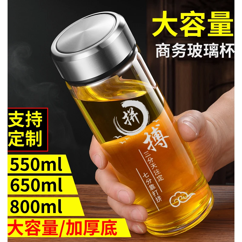 希诺大容量单层玻璃杯加厚男士家用水杯耐高温办公室透明商务茶杯