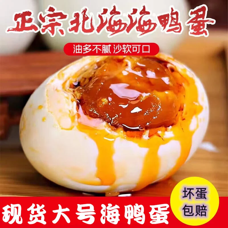 【50-60g咸鸭蛋正宗红心流油】熟鸭蛋特大咸鸭蛋黄新鲜批发真空箱装