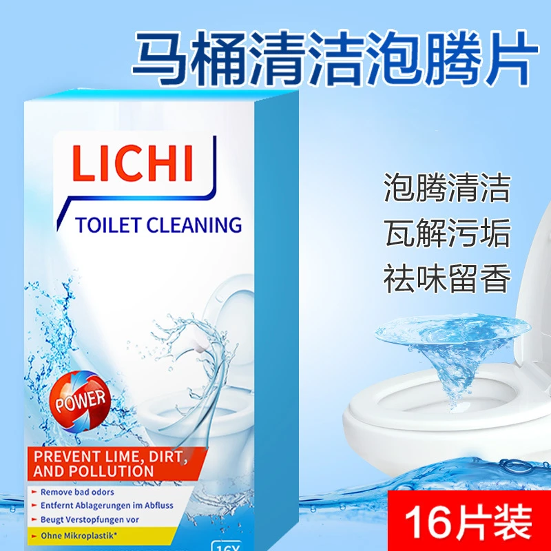 清洁泡腾片马桶泡泡留香除垢尿渍厕所洁厕灵去黄神器剂除臭去异味