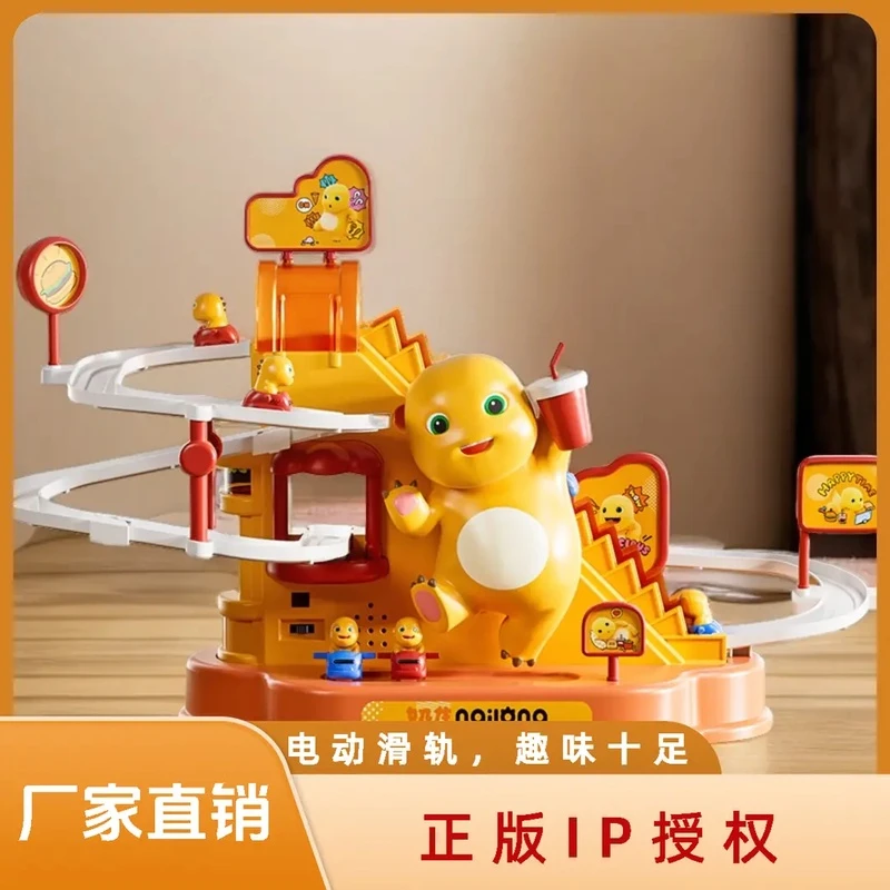 六一儿童节礼物正版奶龙电动爬楼梯玩具儿童益智早教桌面澄海玩具