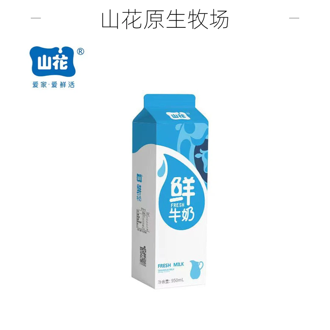 （送货上门）山花950ML鲜牛奶