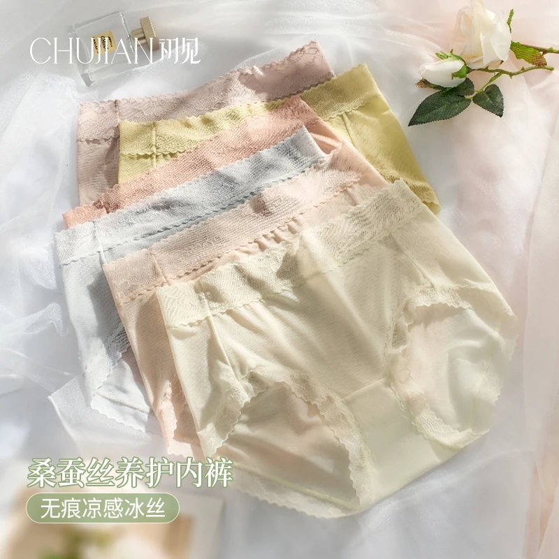 「初见」夏季蚕丝养护裤蕾丝内裤中腰女士舒适透气无痕薄款三角裤