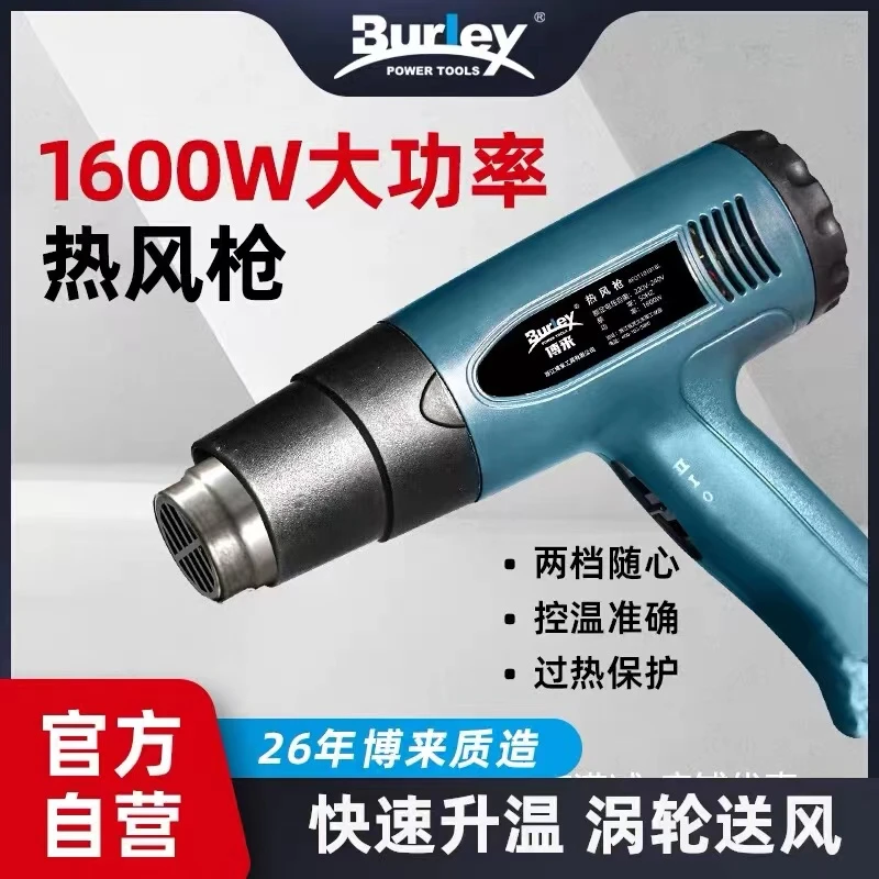 博来热风枪小型汽车贴膜便携大功率电子维修热缩膜工业吹风机烤枪
