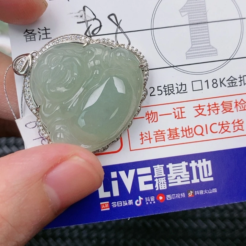 【闪购商品】翡翠颈饰未镶嵌樱*~