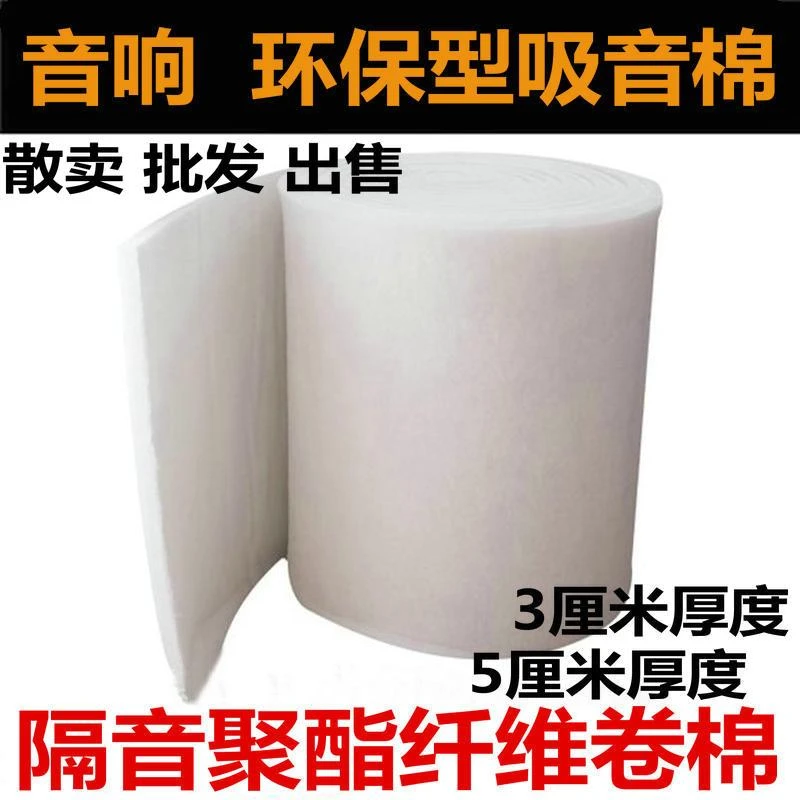加厚环保吸音棉聚酯纤维隔音棉音响吸音棉墙体ktv填充声学材料