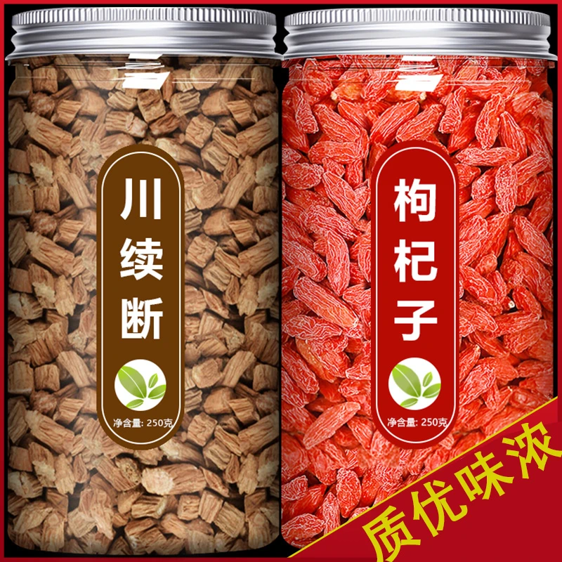 川断枸杞茶泡茶水续断川段川续断泡水泡茶喝片粉川续断正品