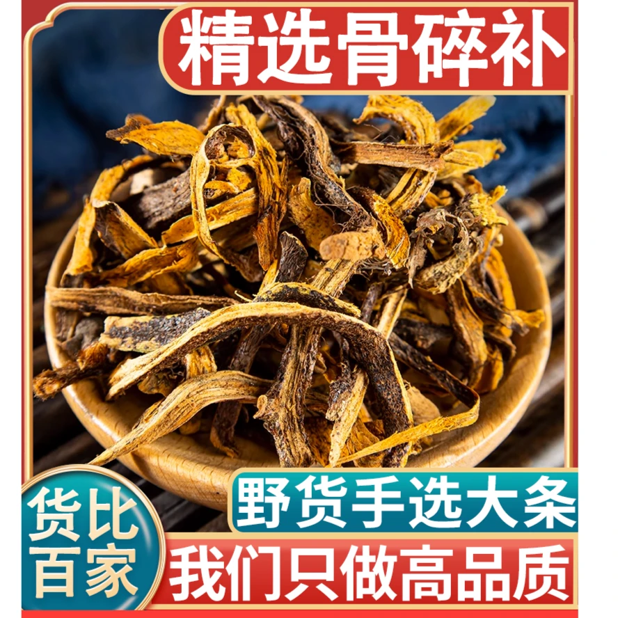 骨碎补材克非申姜石姜巴崖姜粉崖姜片连爬岩姜可磨粉