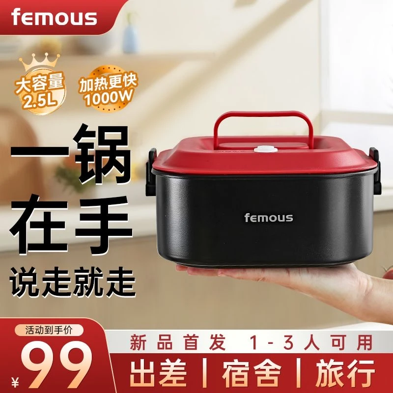 femous/菲慕思尔折叠锅电煮锅2.5L便携多功能旅行出差电火锅