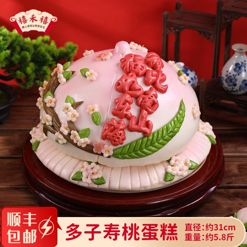 寿桃馒头生日快乐老人祝寿蛋糕胶东花饽饽过寿包面食糕点心馍