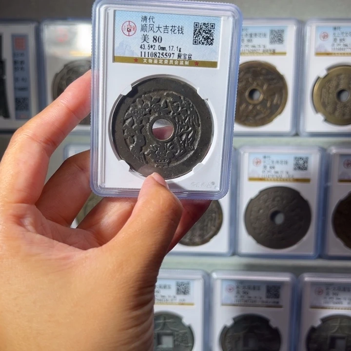 铜乐*子顺风大吉5597天天古泉Z