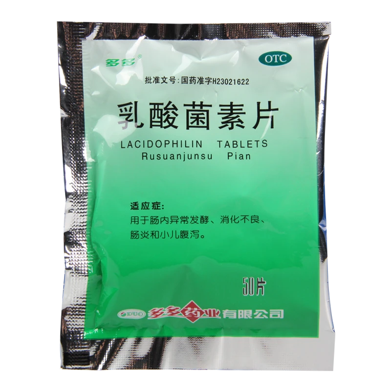 多多乳酸菌素片0.4g*50片用于肠内异常发酵消化不良肠炎 小儿腹泻