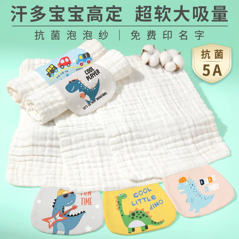 隔汗巾幼儿园纯棉3-6岁可绣名字儿童吸汗巾大号汗巾大童垫背巾a类