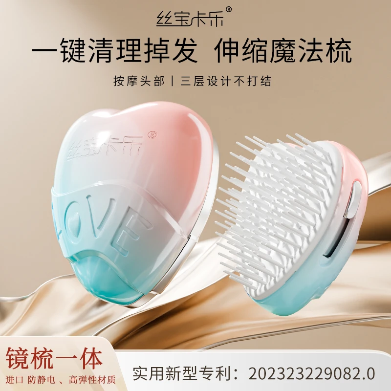 官方【琉璃幻镜梳】滑动伸缩梳齿 自带镜子 懒人利器便携小巧顺发梳