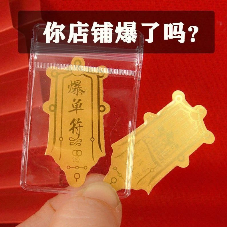 2026年发财金箔财神爷招财猫逢考必过开单贴片随身带手机贴厚款