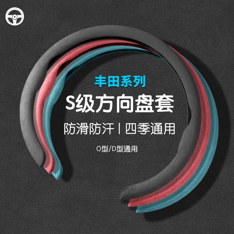 丰田方向盘套荣放汉兰达雷凌威飒凯美瑞致炫卡罗拉汽车翻毛皮把套