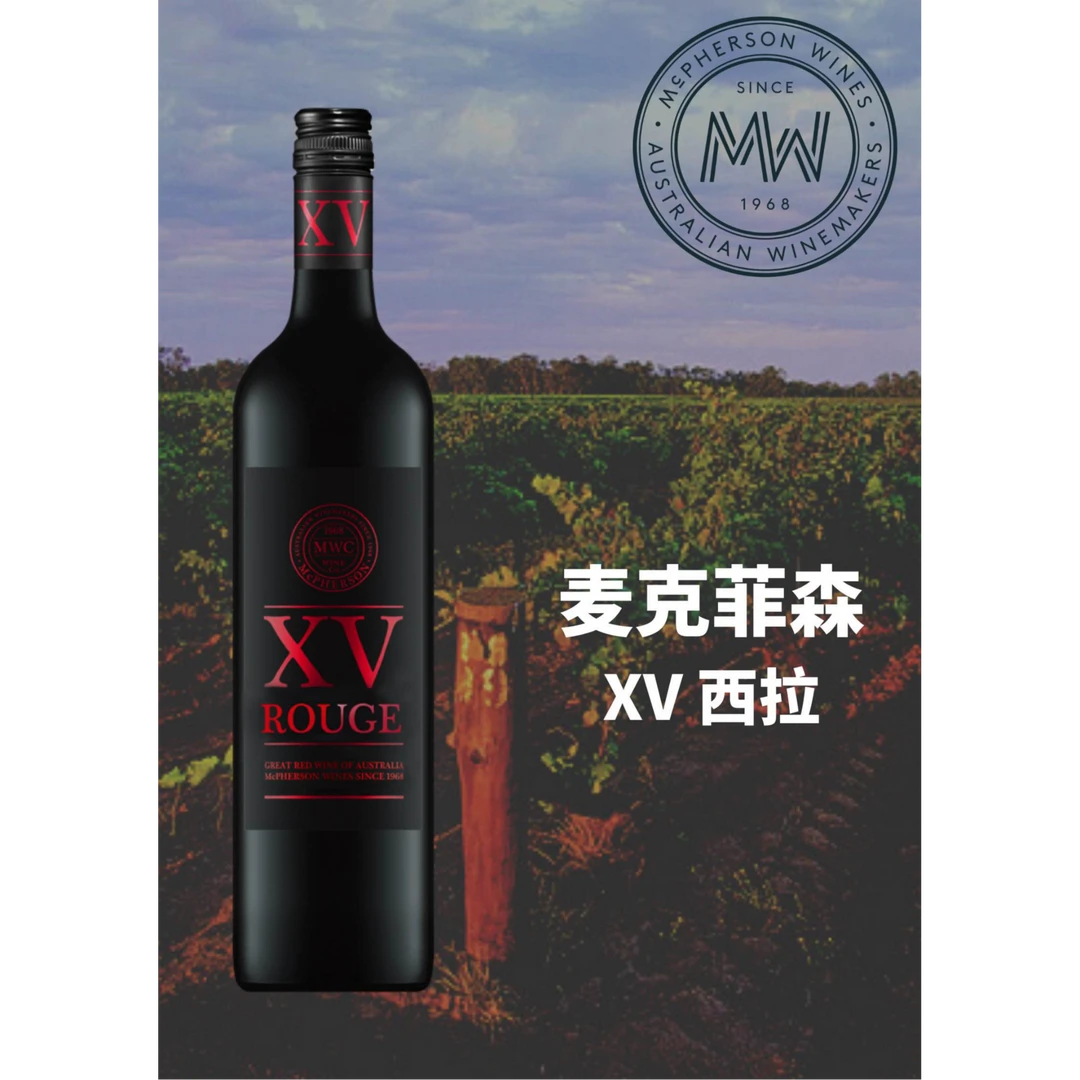 【原瓶进口】澳洲麦克菲森胭脂红西拉红葡萄酒14.5%vol 750ml