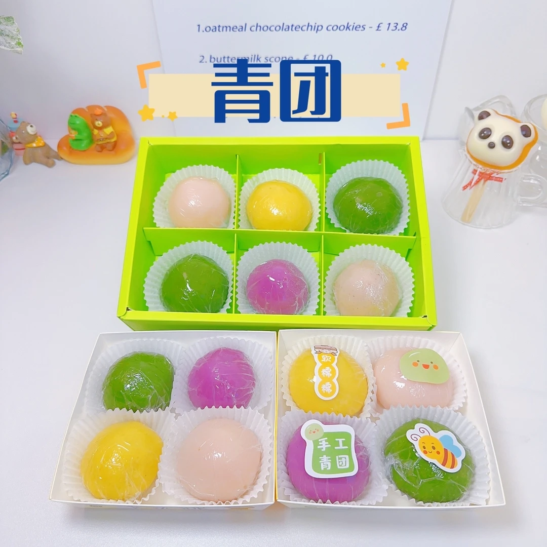 【课程】10款青团口味+5款青团皮系列课程 烘焙美食视频教程