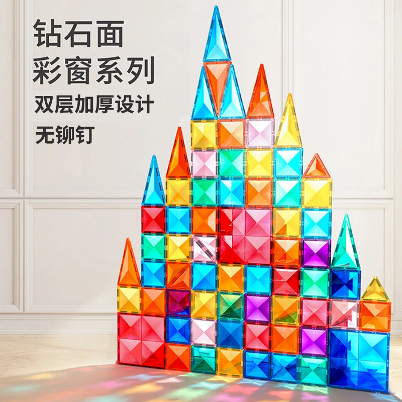 【钻石面】科博强磁炫彩窗搭建磁力片儿童益智磁性拼装积木男女孩