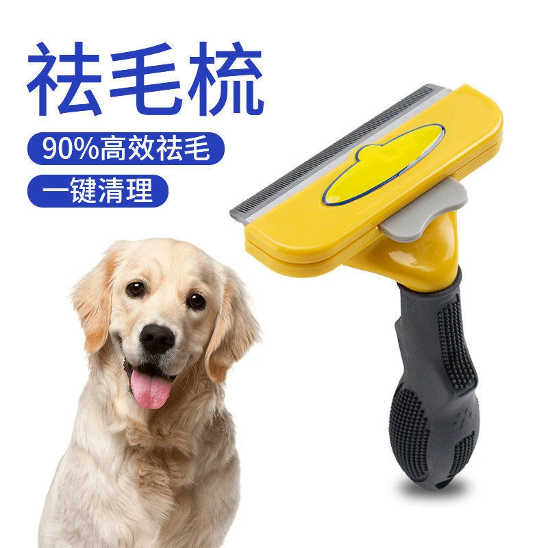 狗狗梳子柯基拉布拉多梳毛神器宠物狗狗梳毛刷浮毛梳子撸猫梳毛器