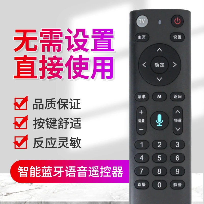 原装无线蓝牙智能AI语音遥控器