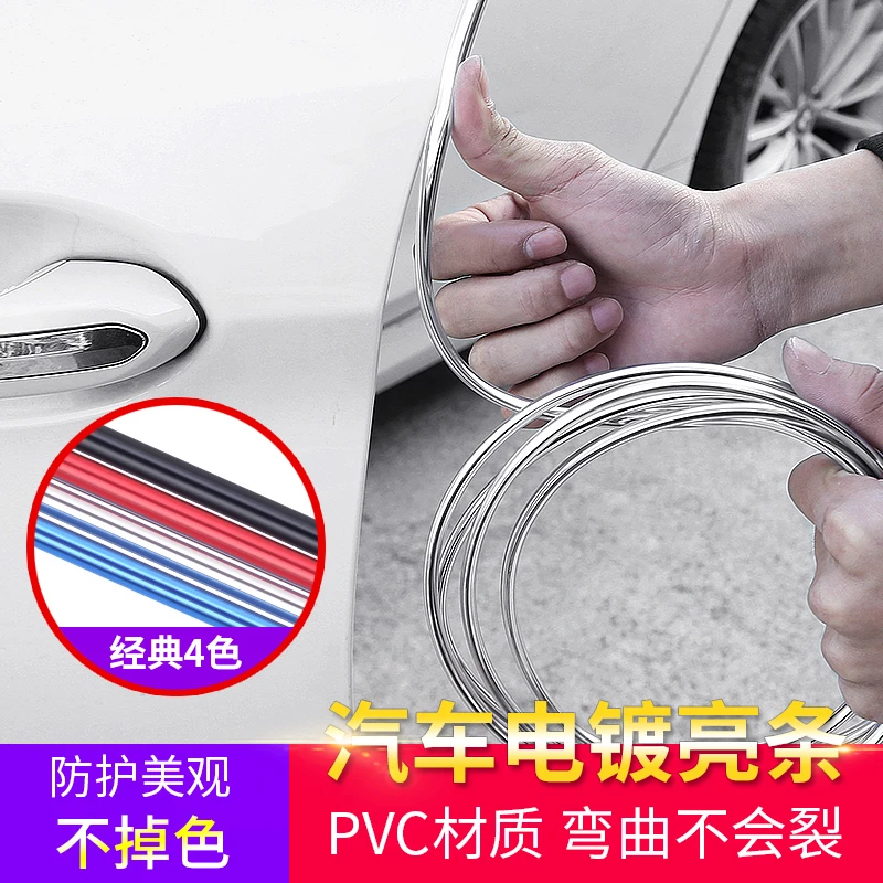 汽车车门防撞条亮面电镀车身门边密封隔音保护条防擦防刮装饰通用