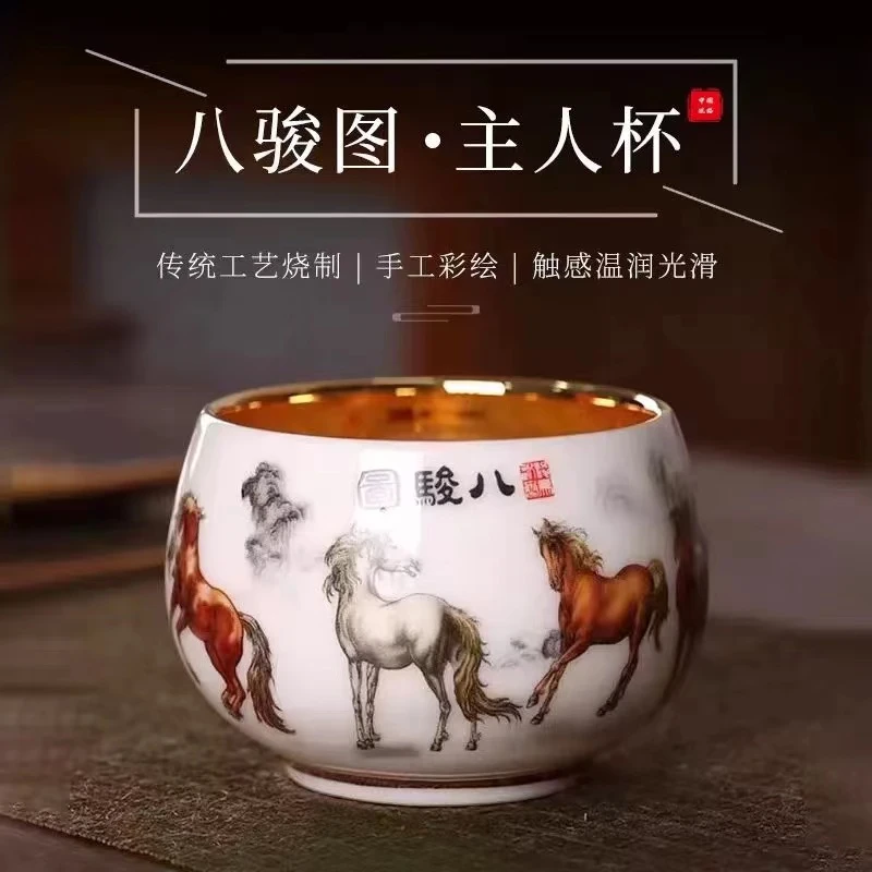 八骏图主人杯B（无礼盒）翁家陶瓷手工茶器茶杯茶具