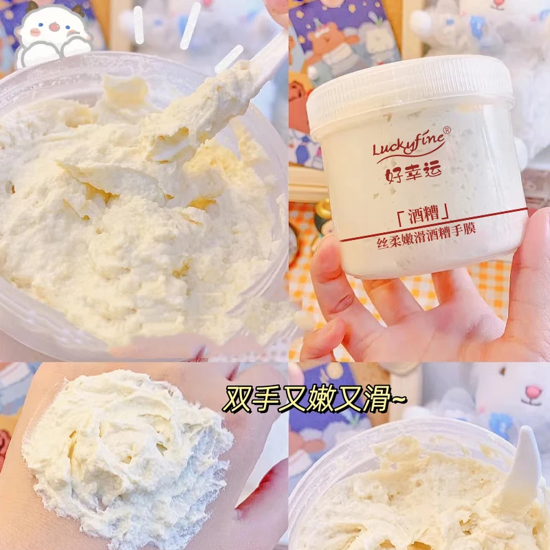 【疯狂补贴】冰激凌酒酿柔嫩手膜女嫩滑淡化细纹补水保湿嫩白嫩肤