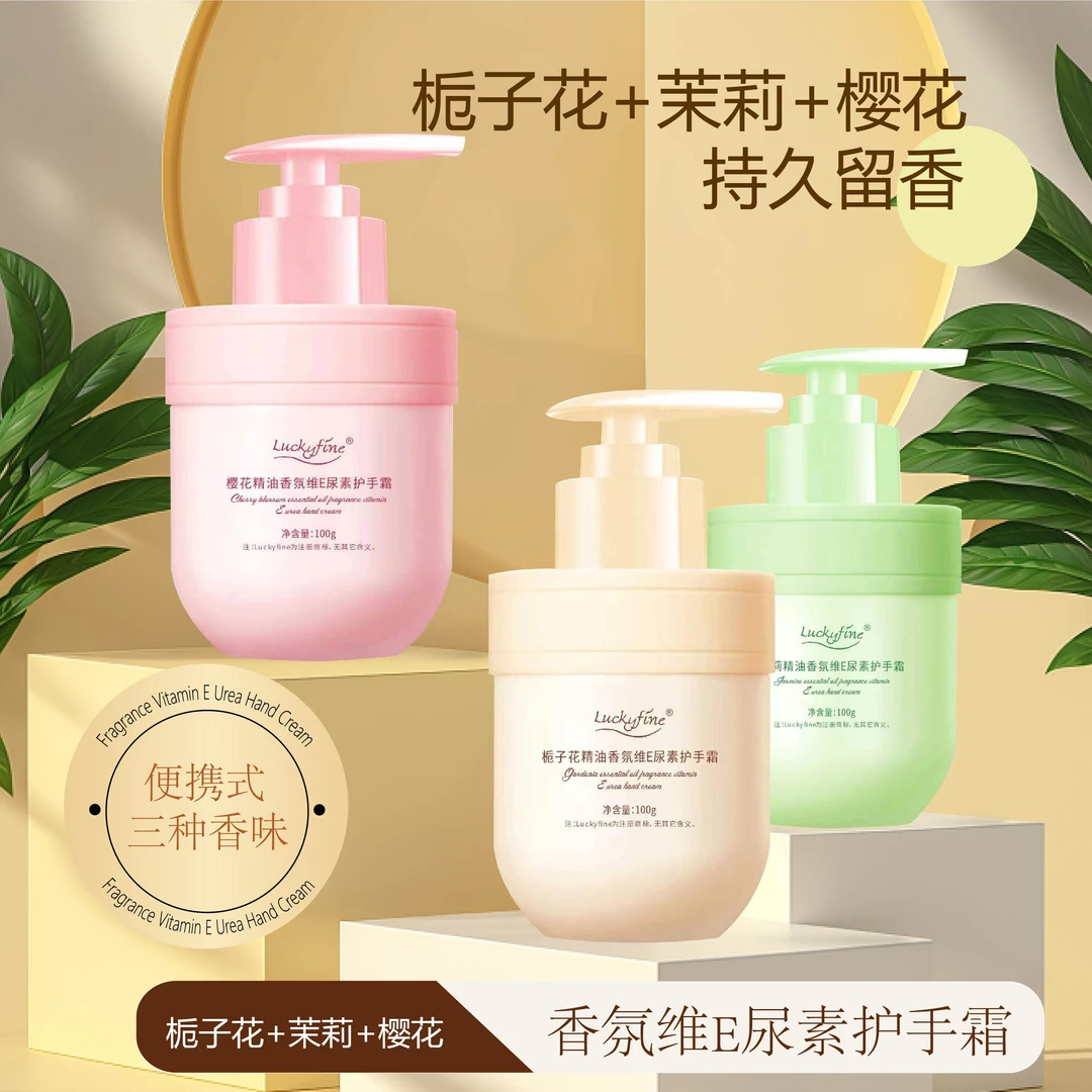 便携式栀子花护手霜香氛维E尿素霜防干裂滋润持久留香