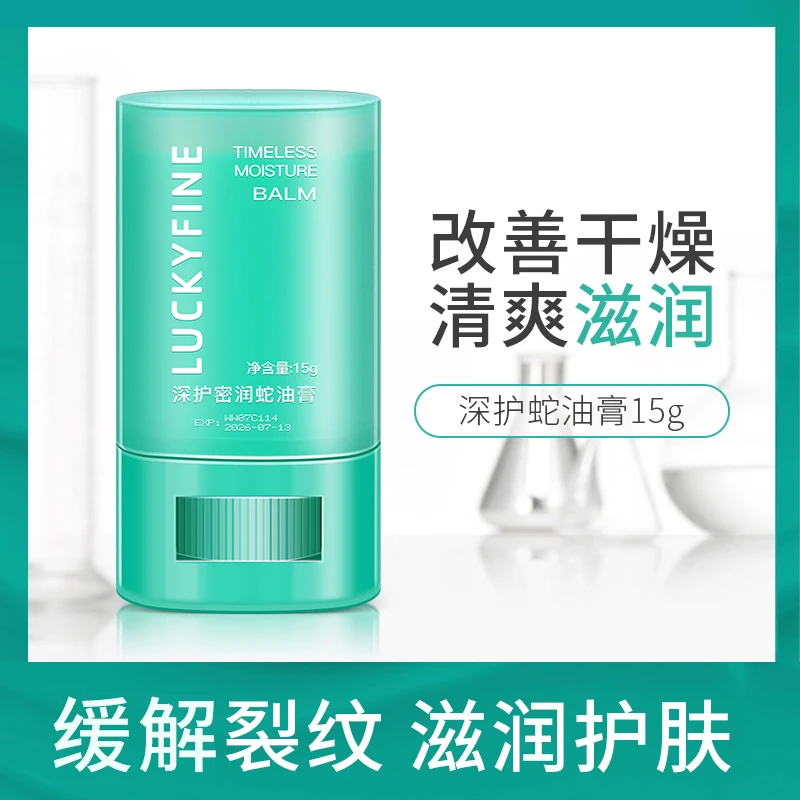 蛇油膏蛇油棒护手足防裂口止痒补水保湿润足霜裂膏护手霜滋养裂纹