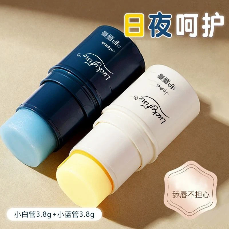 luckyfine【拍一发二】润唇膏保湿补水防干裂滋润淡化唇纹不油腻
