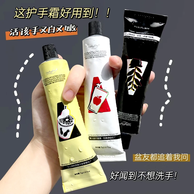 luckfine香水护手霜补水滋润保湿防干裂持久留香香水好闻养护好用