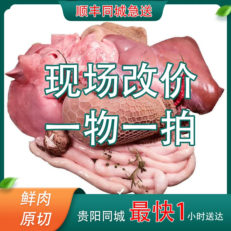 牛杂系列  半成品  顺丰急送1小时到家