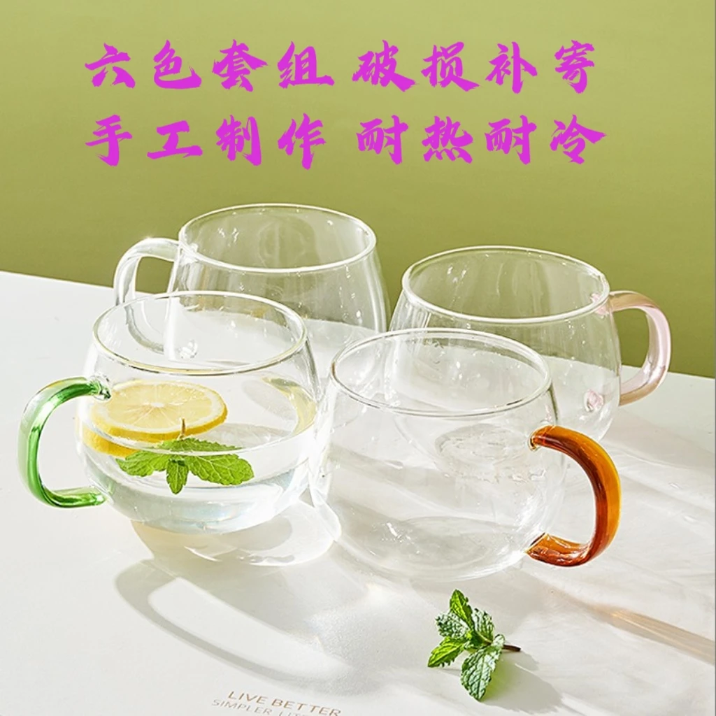 耐热玻璃杯家用带把彩色套装耐高温喝水杯女透明饮料牛奶咖啡杯子