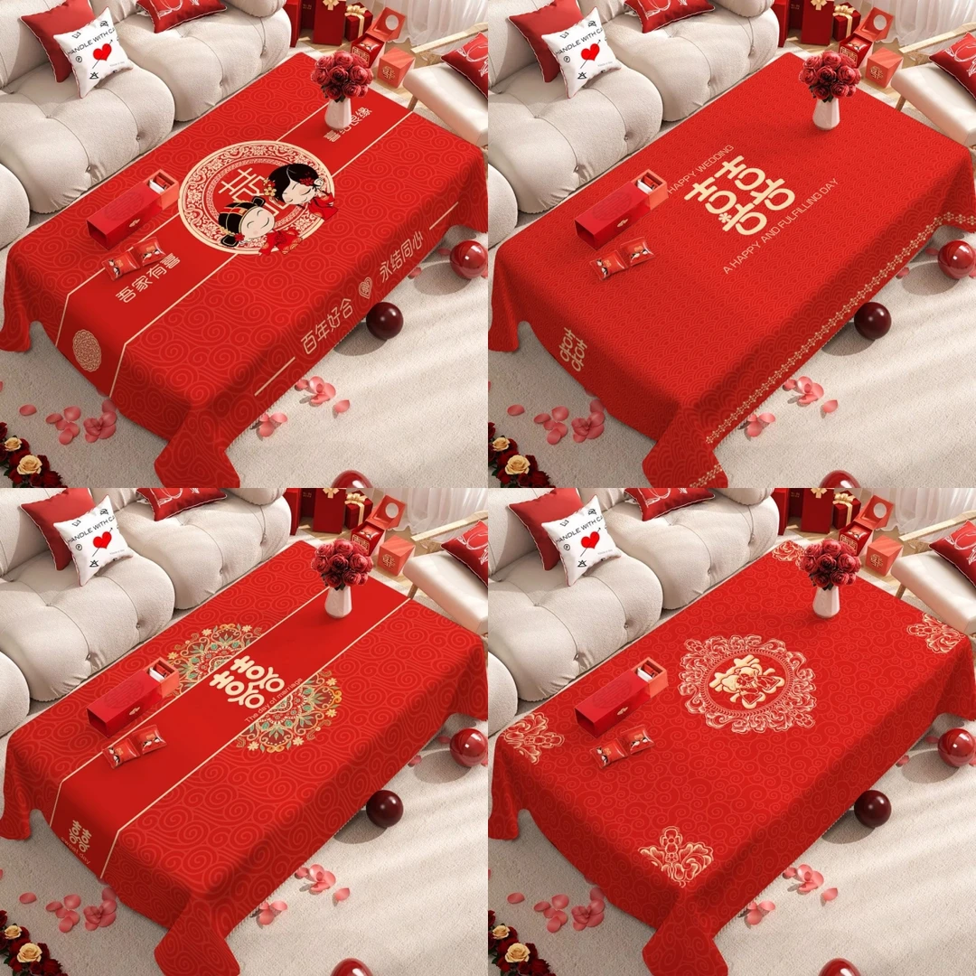 结婚红色喜庆桌布婚礼氛围装饰餐桌布客厅茶几遮丑布婚庆布置道具