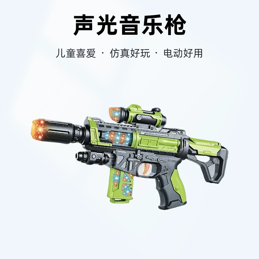 新款儿童3-6岁玩具枪男孩声光音乐仿真电动冲锋枪模型机关男童