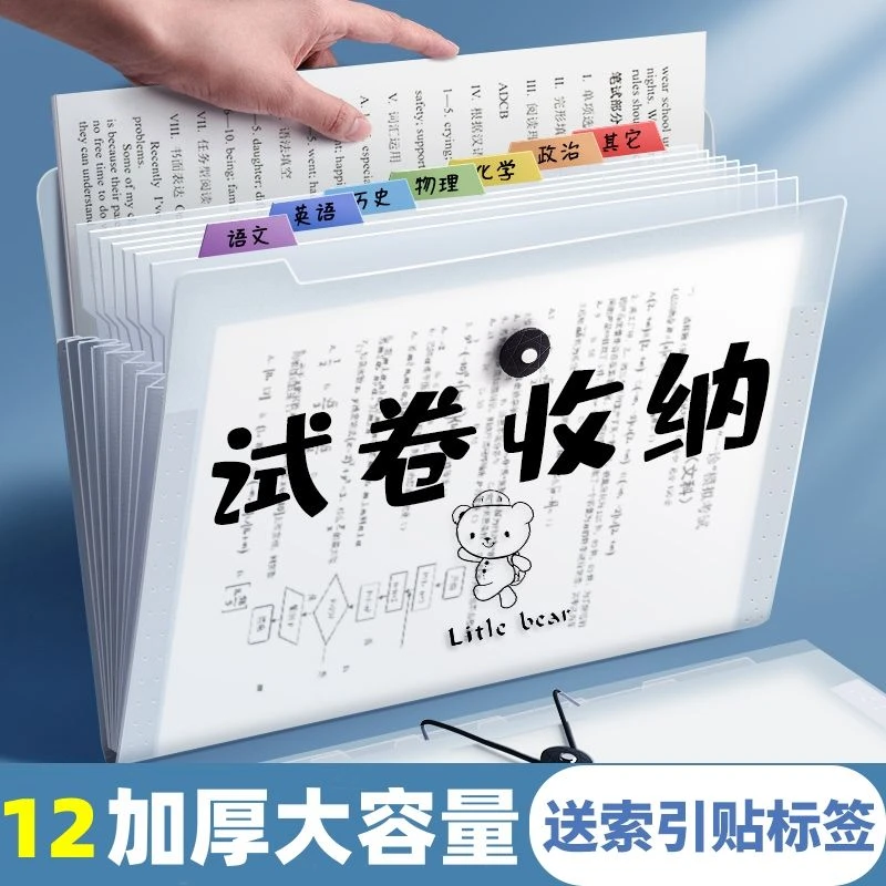a4文件夹大容量收纳袋风琴包多层文件袋透明插页学生试卷整理神器