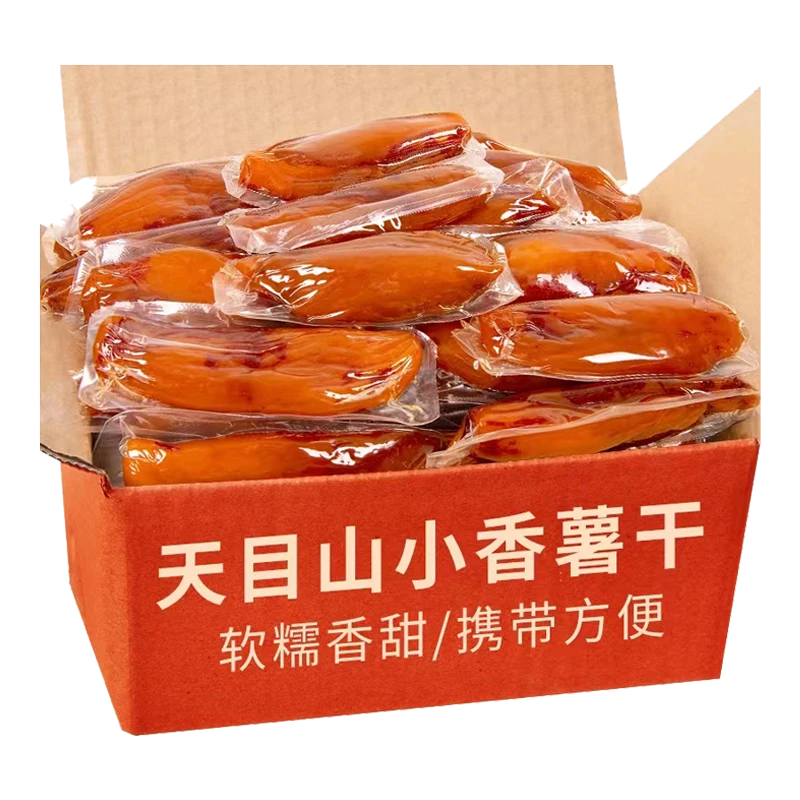【配料只有红薯】软糯带皮小香薯 老式农家地瓜干0低脂卡肪红薯干
