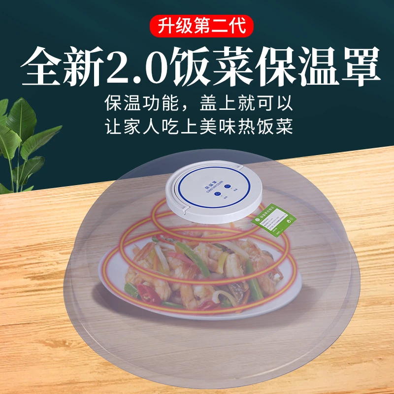 透明可视保温菜罩