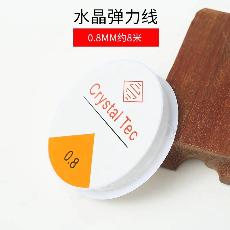 DIY串珠弹力线5卷手链琉璃珠