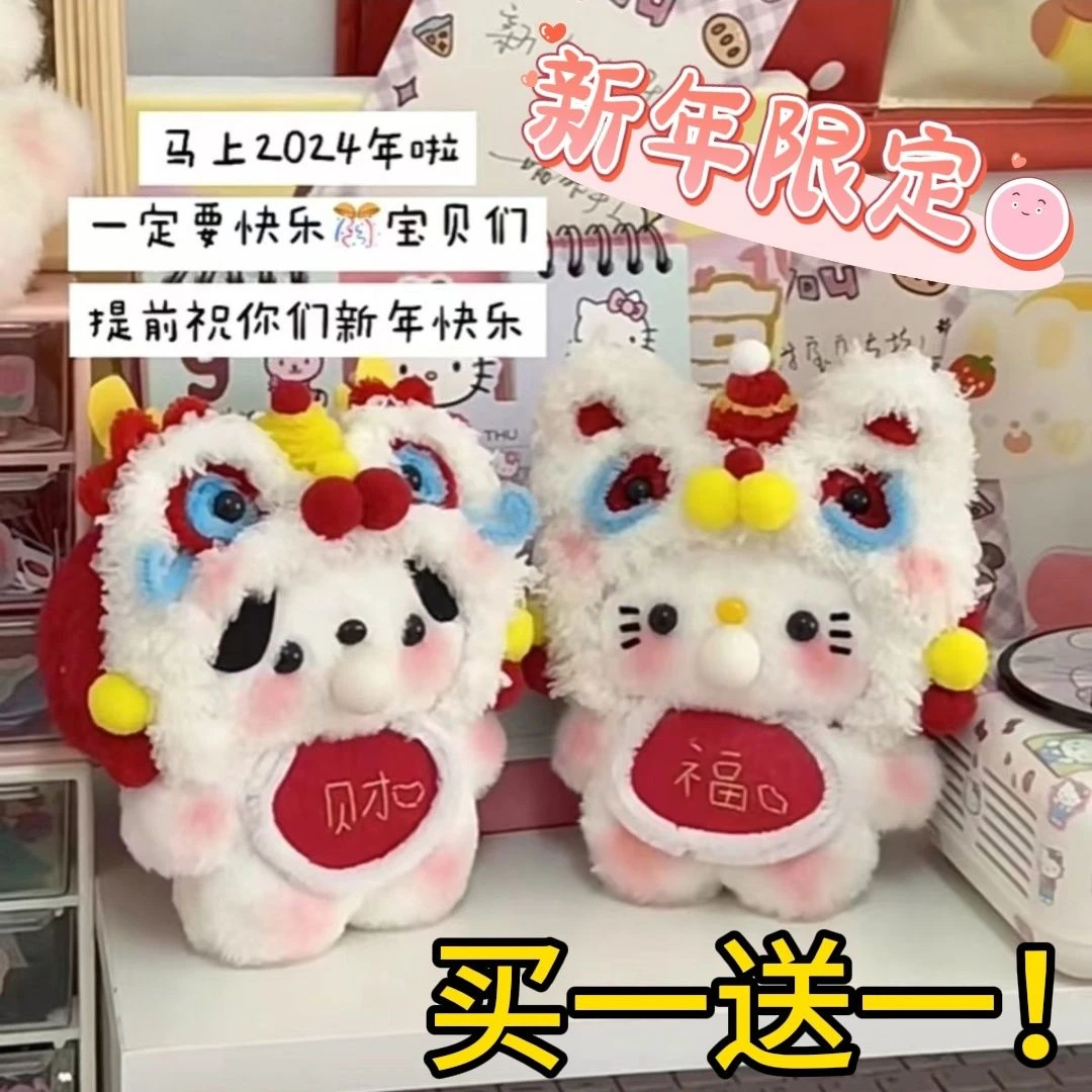 新年醒狮凯蒂猫帕恰狗DIY手工材料包包挂件吐泡泡龙年玩偶钥匙扣