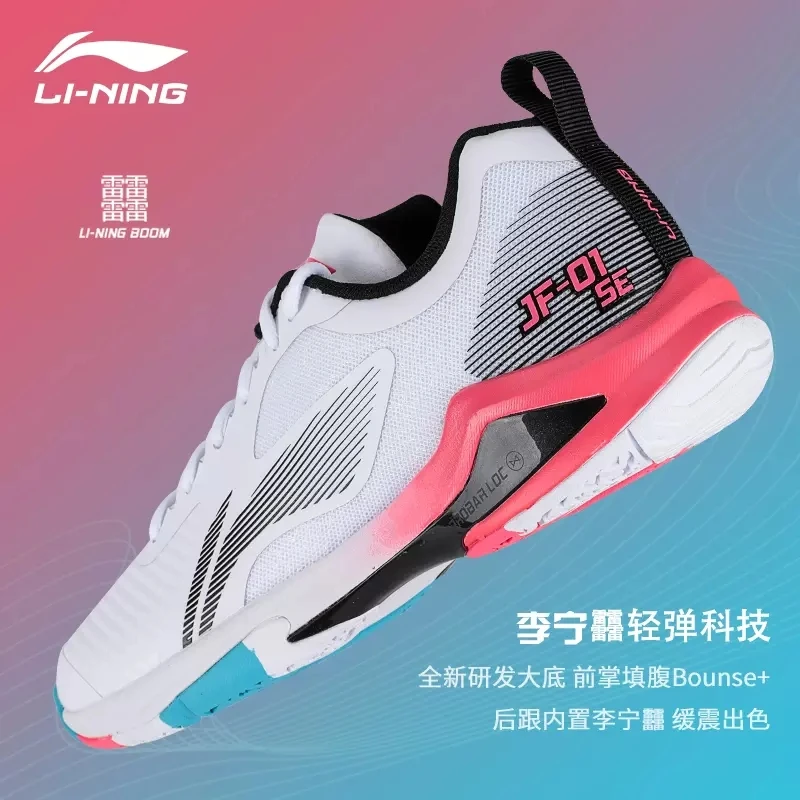 李宁疾风SE男女同款缓震轻便回弹透气羽毛球鞋标楦设计专业比赛鞋