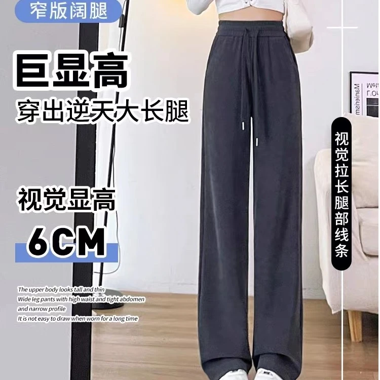 显瘦窄版阔腿裤女春秋2023小个子垂感拖地休闲秋冬季直筒裤子长腿