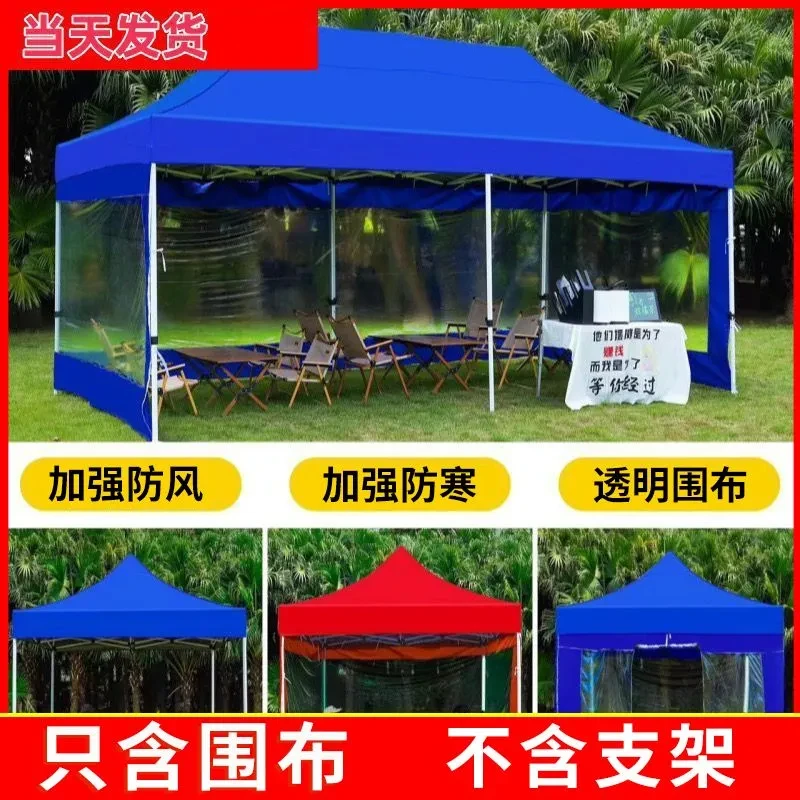 加厚帐篷围布透明四脚伞四角防风摆摊冬季遮阳大伞挡风雨棚户外