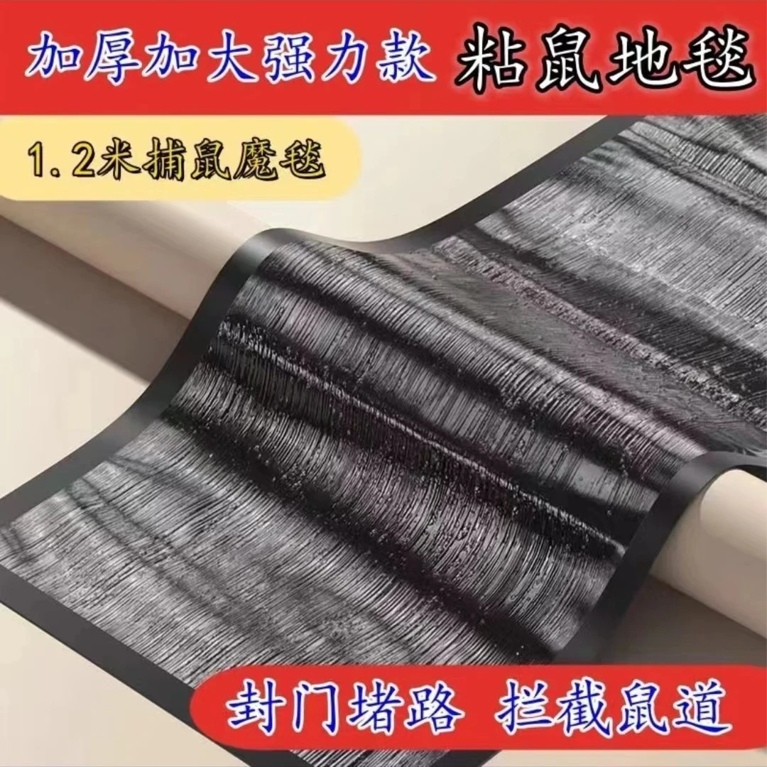 强力大号粘老鼠贴强力灭鼠捕鼠家用捕鼠一窝端粘虫粘鼠板粘鼠驱鼠