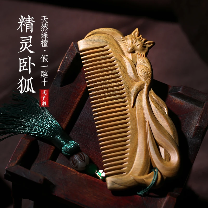 周广胜绿檀原创精雕木梳无柄木梳卧狐镜子套装双面金丝檀家用二号